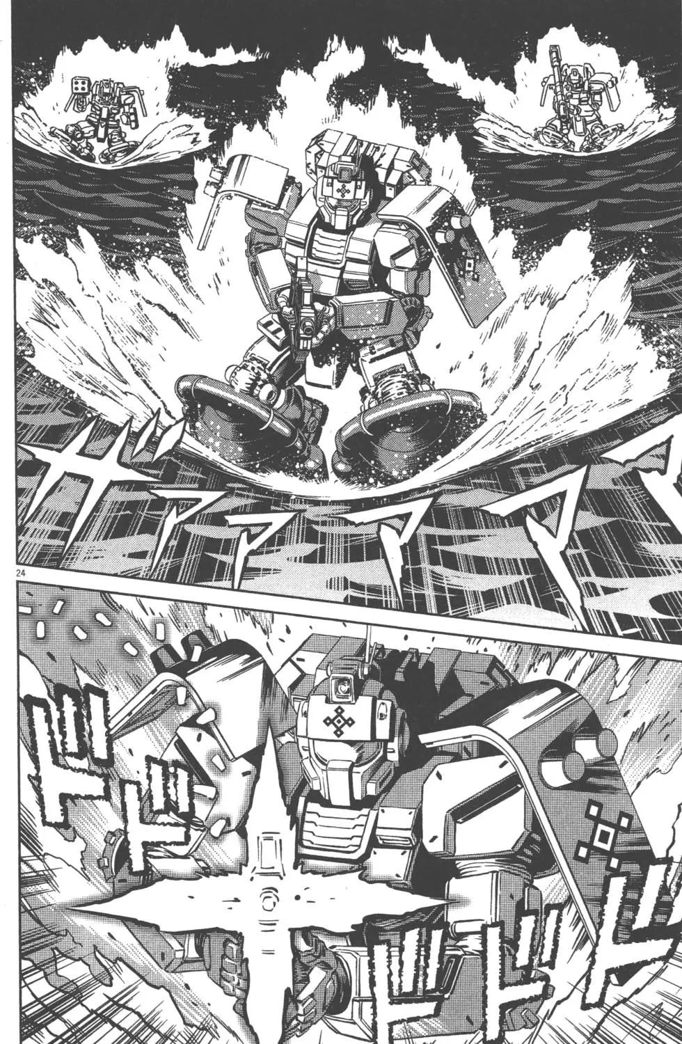 《机动战士钢弹THUNDERBOLT》第05卷 第32页