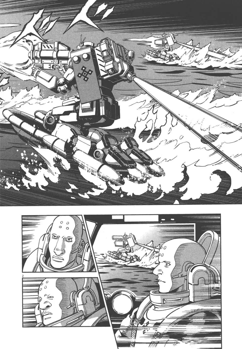《机动战士钢弹THUNDERBOLT》第05卷 第34页