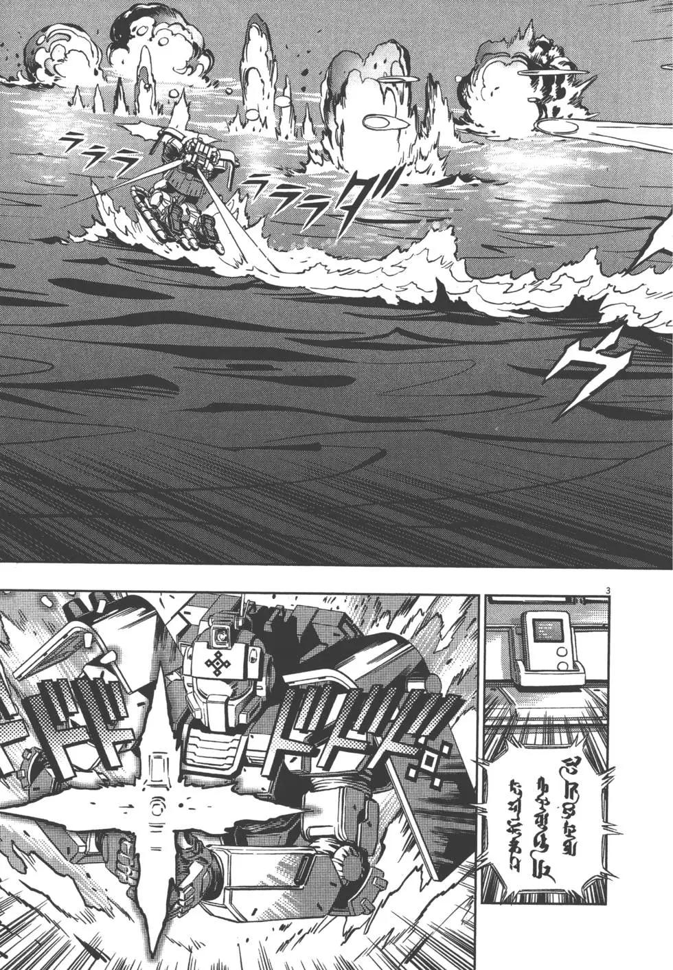 《机动战士钢弹THUNDERBOLT》第05卷 第35页