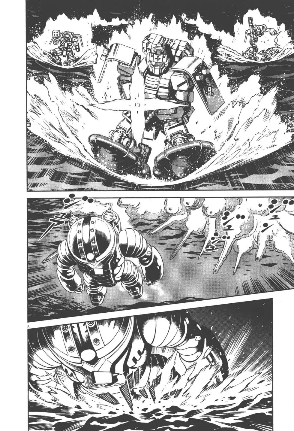《机动战士钢弹THUNDERBOLT》第05卷 第38页