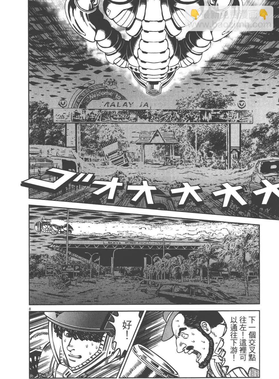 《机动战士钢弹THUNDERBOLT》第05卷 第40页