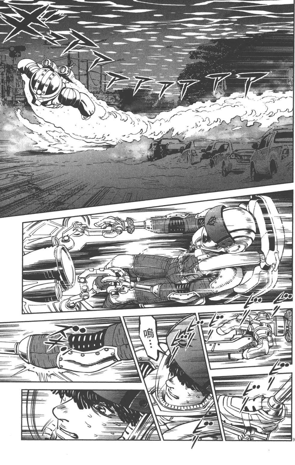 《机动战士钢弹THUNDERBOLT》第05卷 第41页