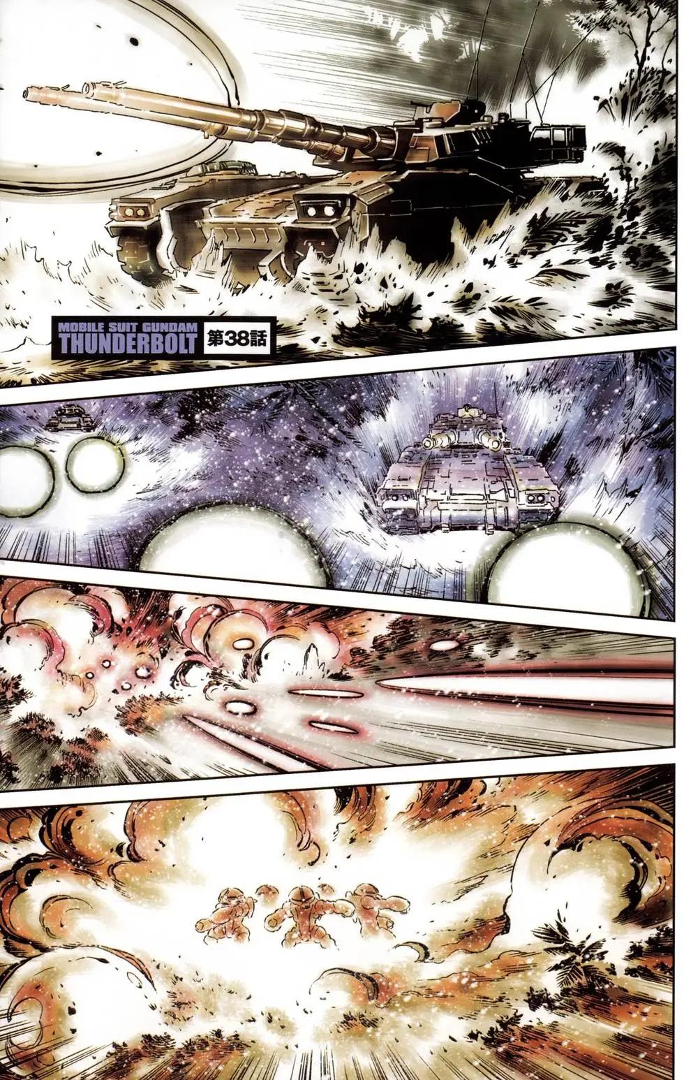 《机动战士钢弹THUNDERBOLT》第05卷 第9页