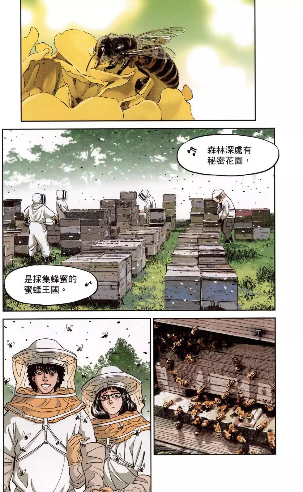 《机动战士钢弹THUNDERBOLT》第07卷 第12页