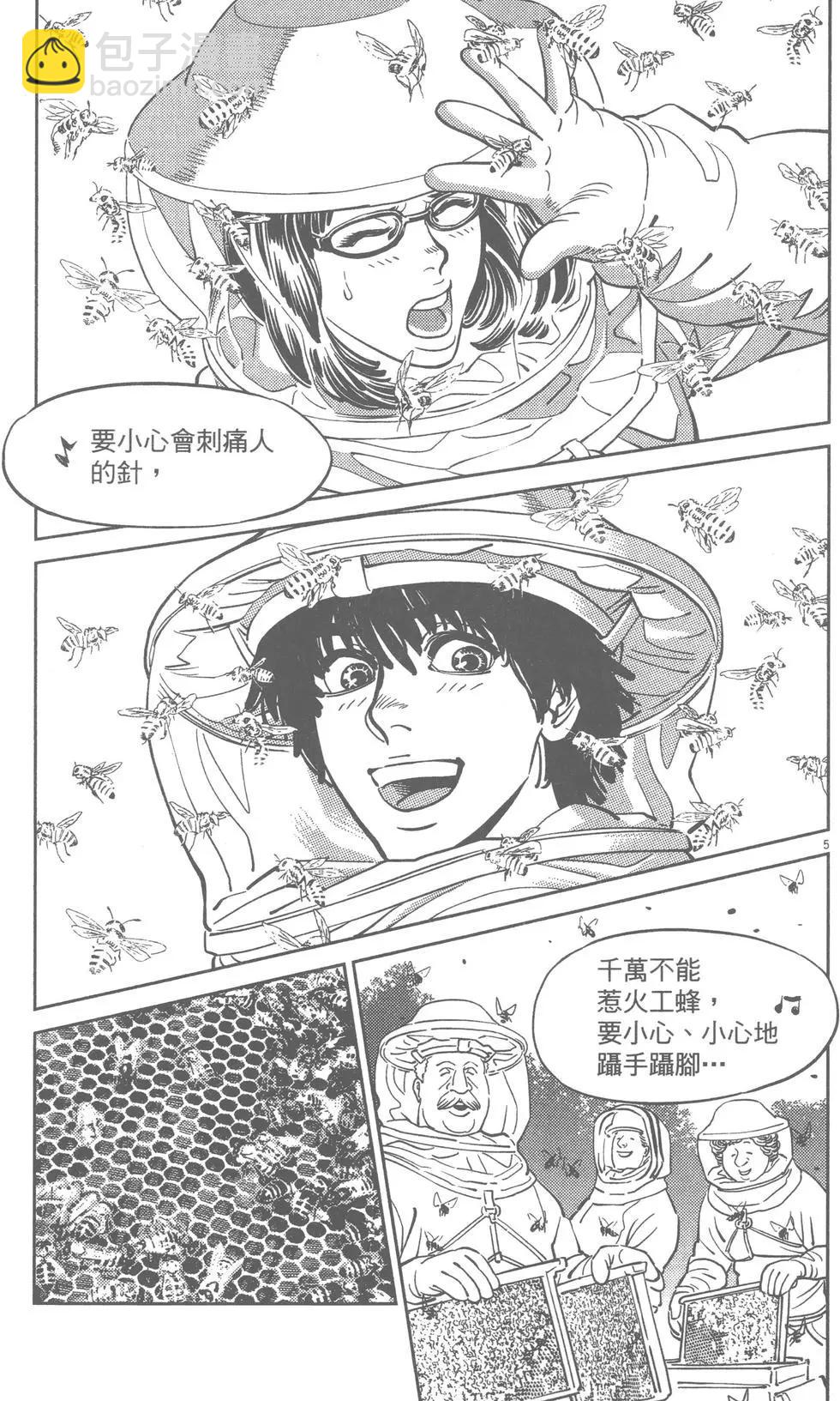 《机动战士钢弹THUNDERBOLT》第07卷 第13页