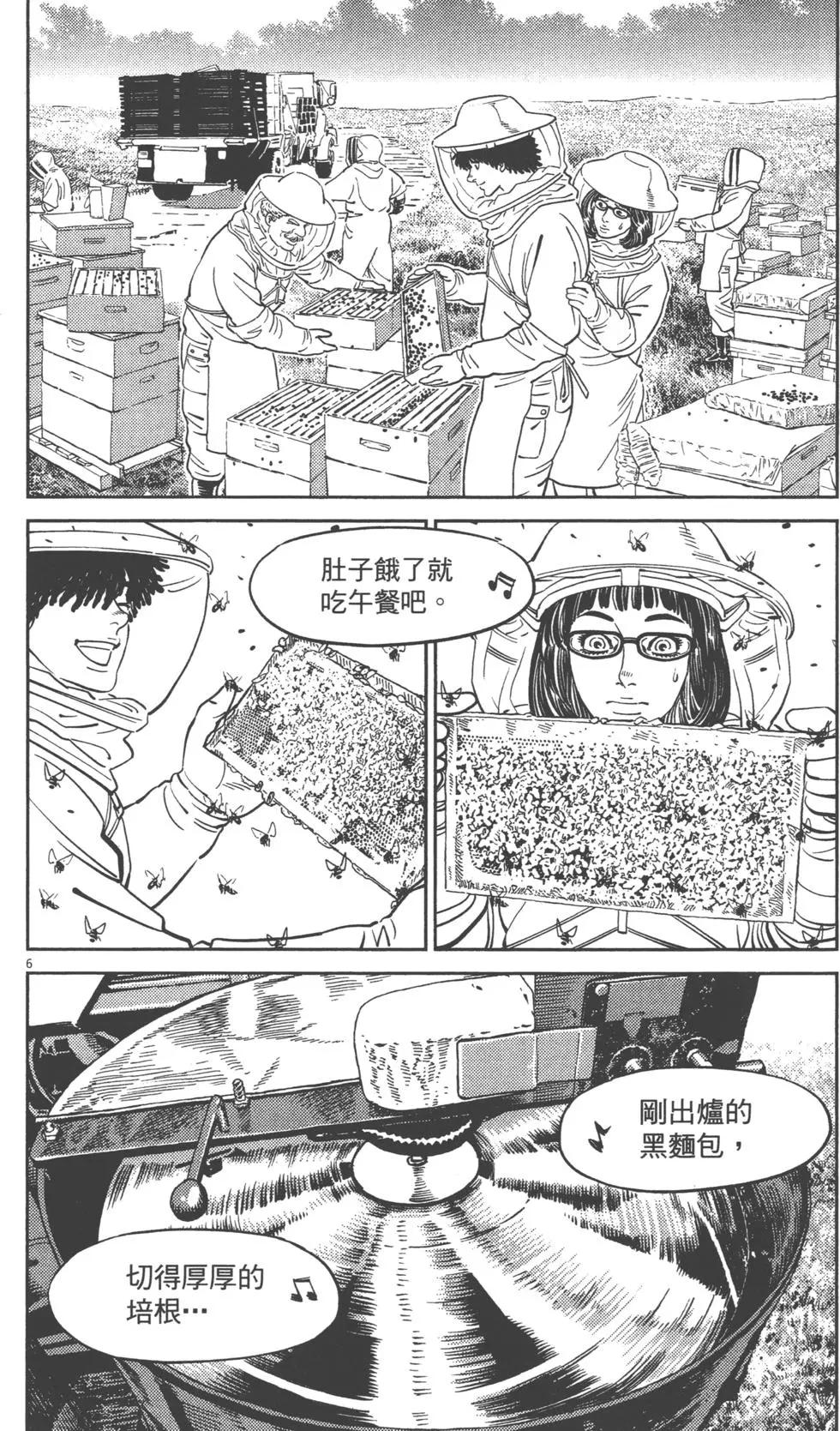 《机动战士钢弹THUNDERBOLT》第07卷 第14页