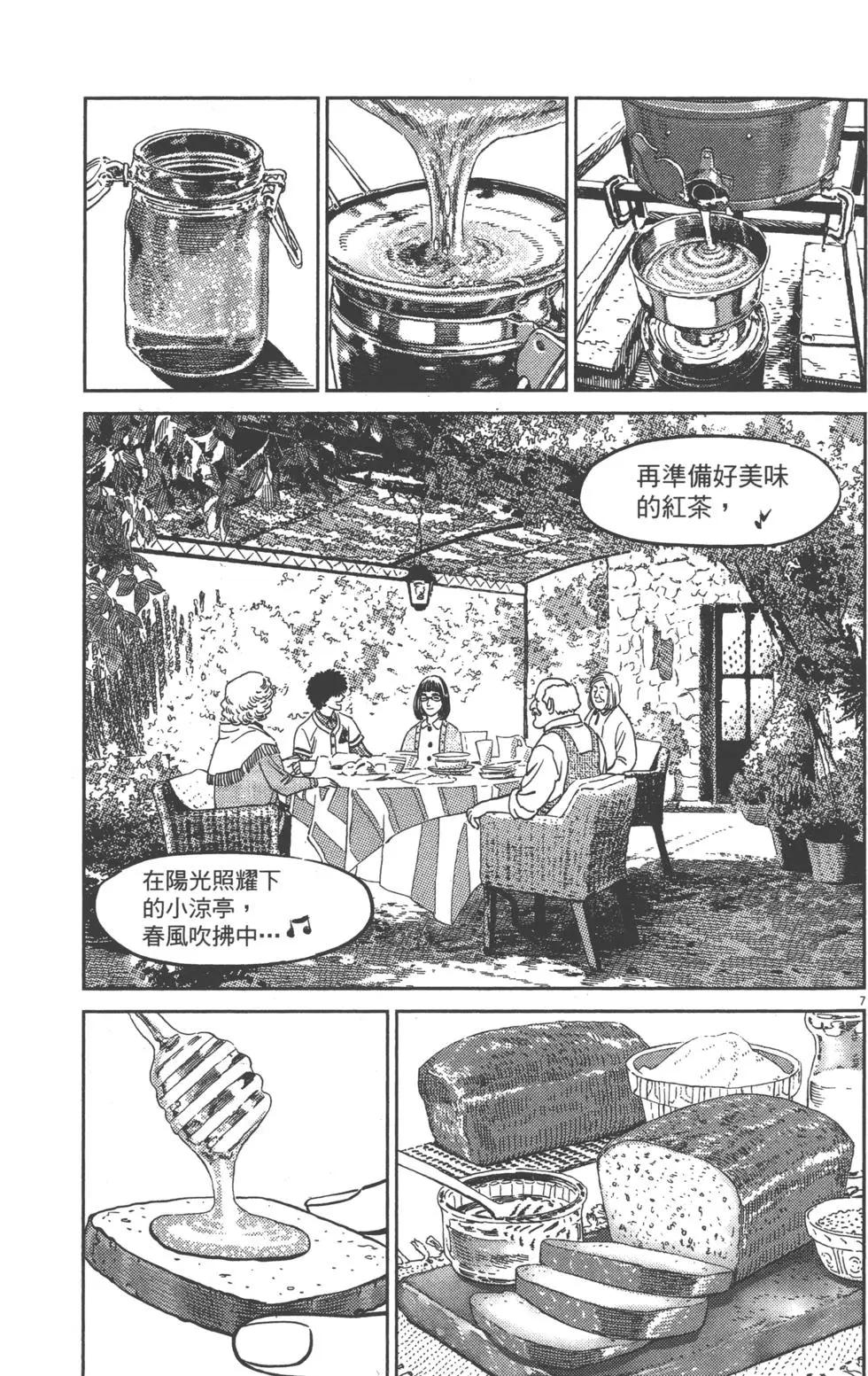 《机动战士钢弹THUNDERBOLT》第07卷 第15页