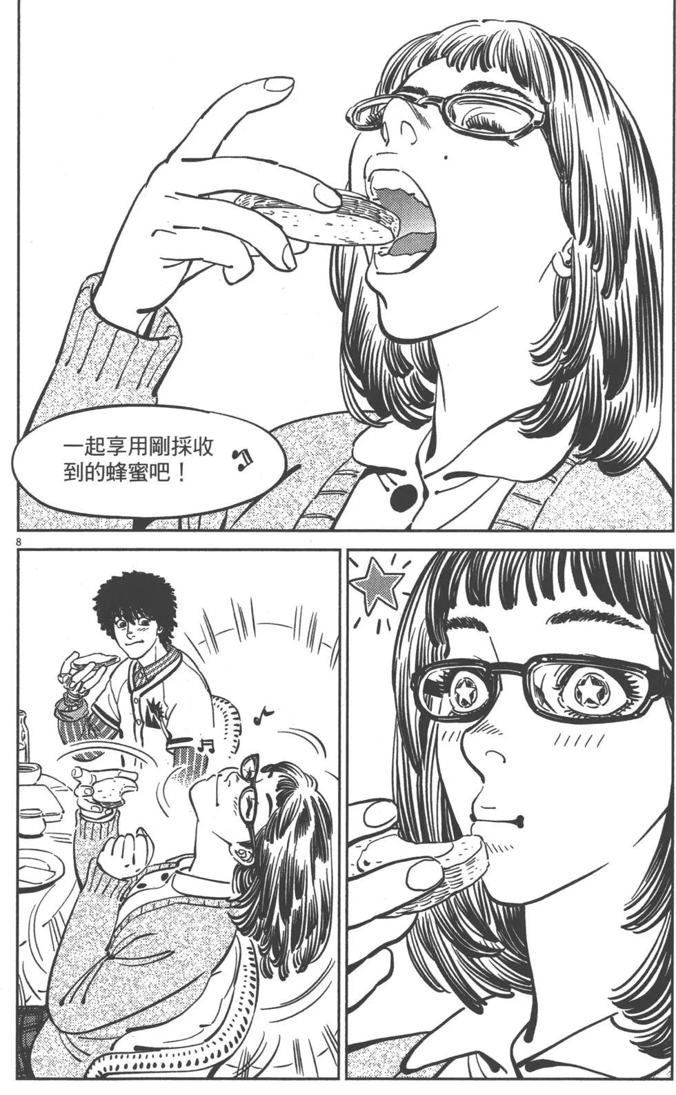 《机动战士钢弹THUNDERBOLT》第07卷 第16页