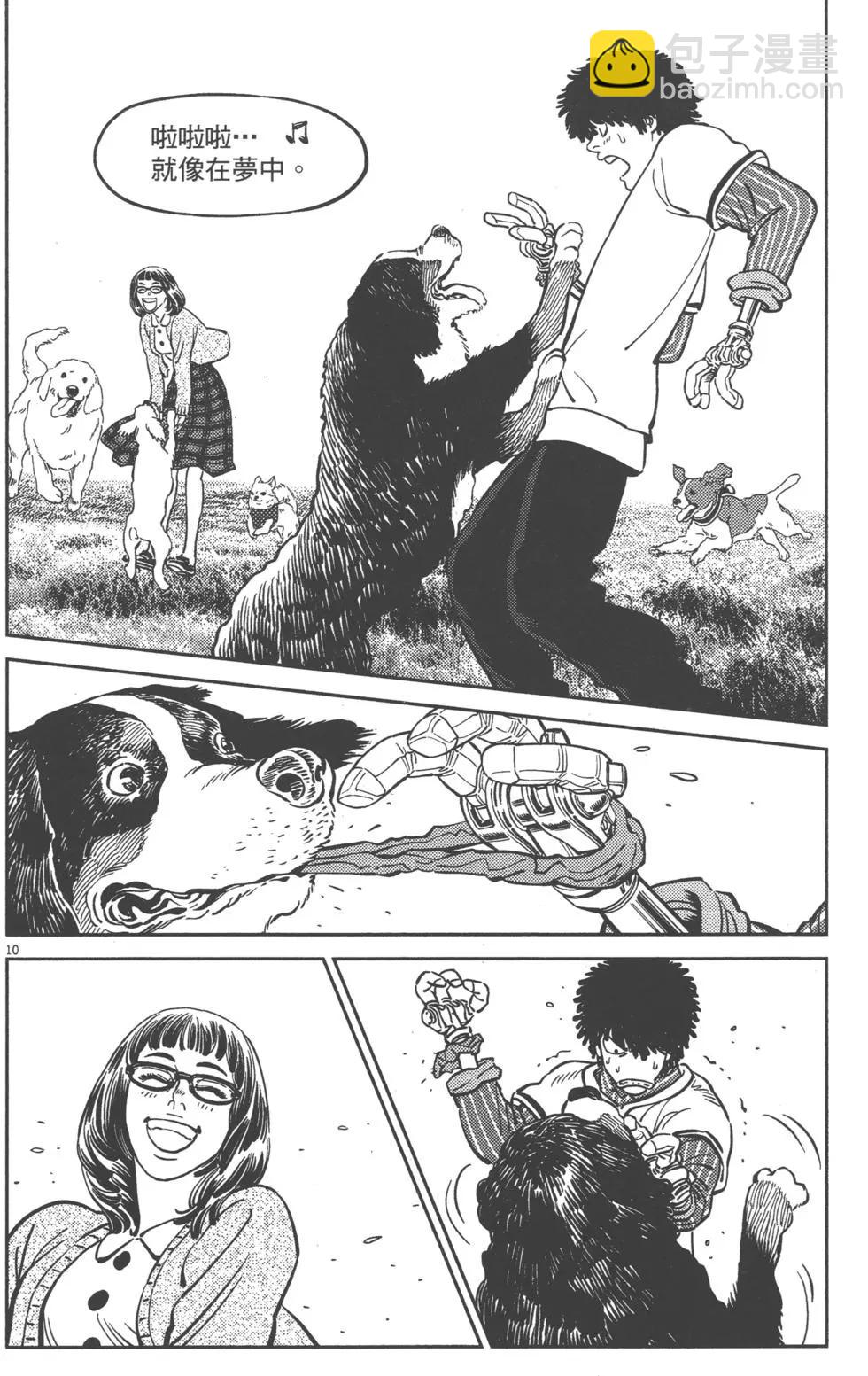 《机动战士钢弹THUNDERBOLT》第07卷 第18页