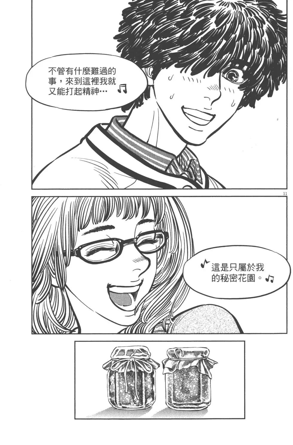 《机动战士钢弹THUNDERBOLT》第07卷 第19页