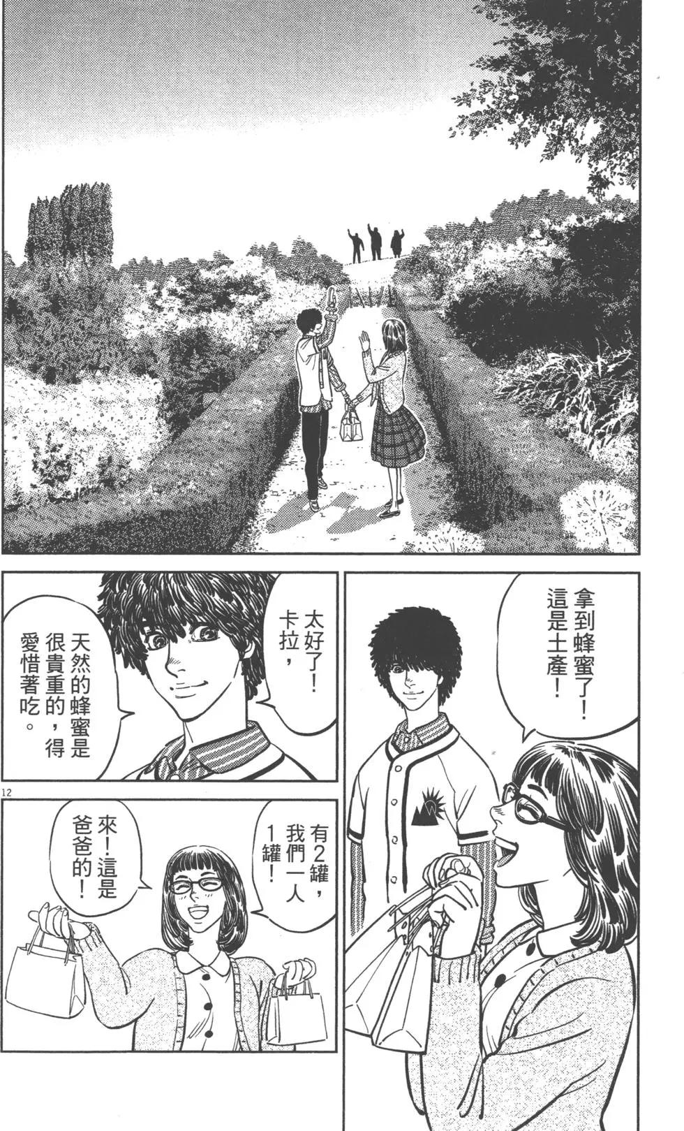 《机动战士钢弹THUNDERBOLT》第07卷 第20页