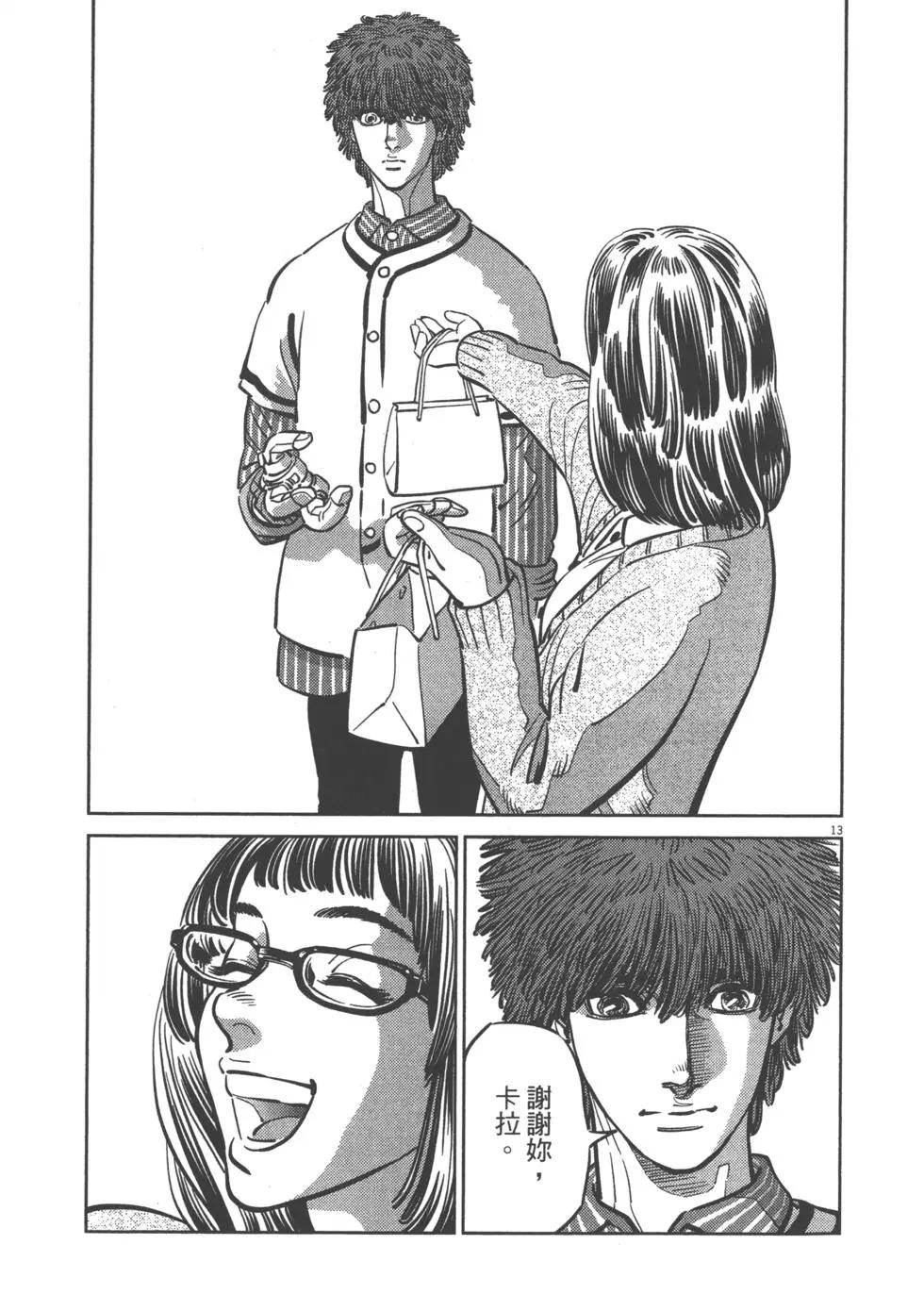 《机动战士钢弹THUNDERBOLT》第07卷 第21页