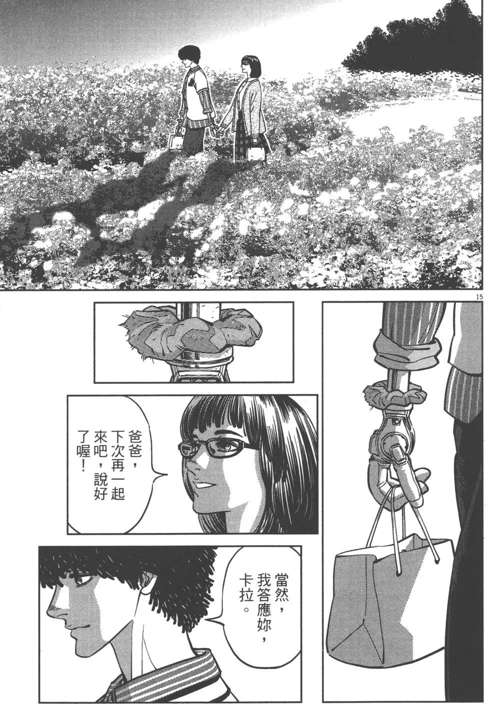 《机动战士钢弹THUNDERBOLT》第07卷 第23页