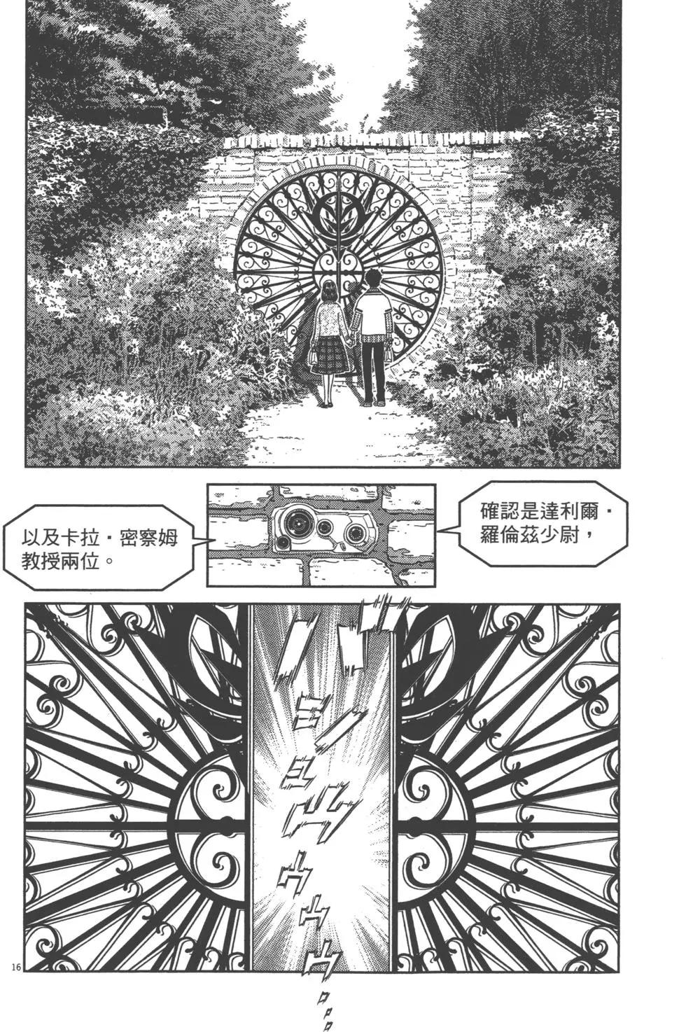 《机动战士钢弹THUNDERBOLT》第07卷 第24页