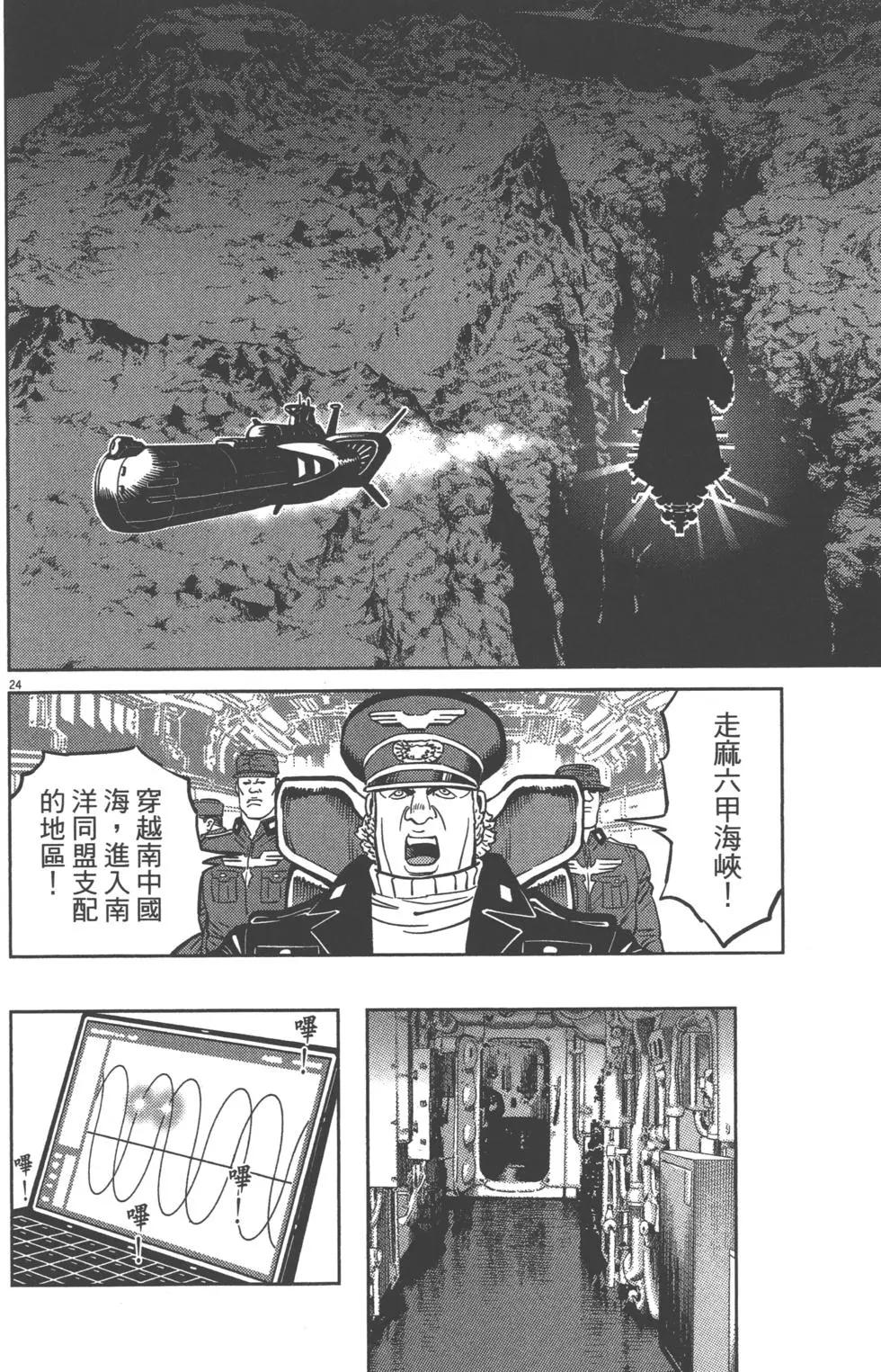《机动战士钢弹THUNDERBOLT》第07卷 第32页