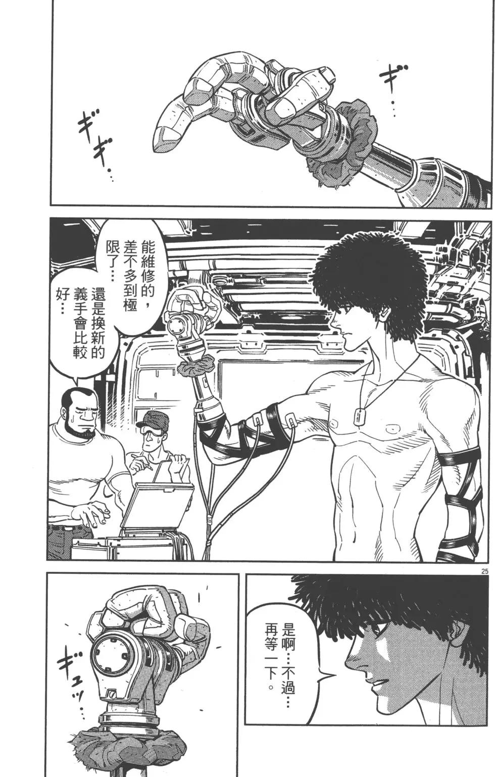 《机动战士钢弹THUNDERBOLT》第07卷 第33页