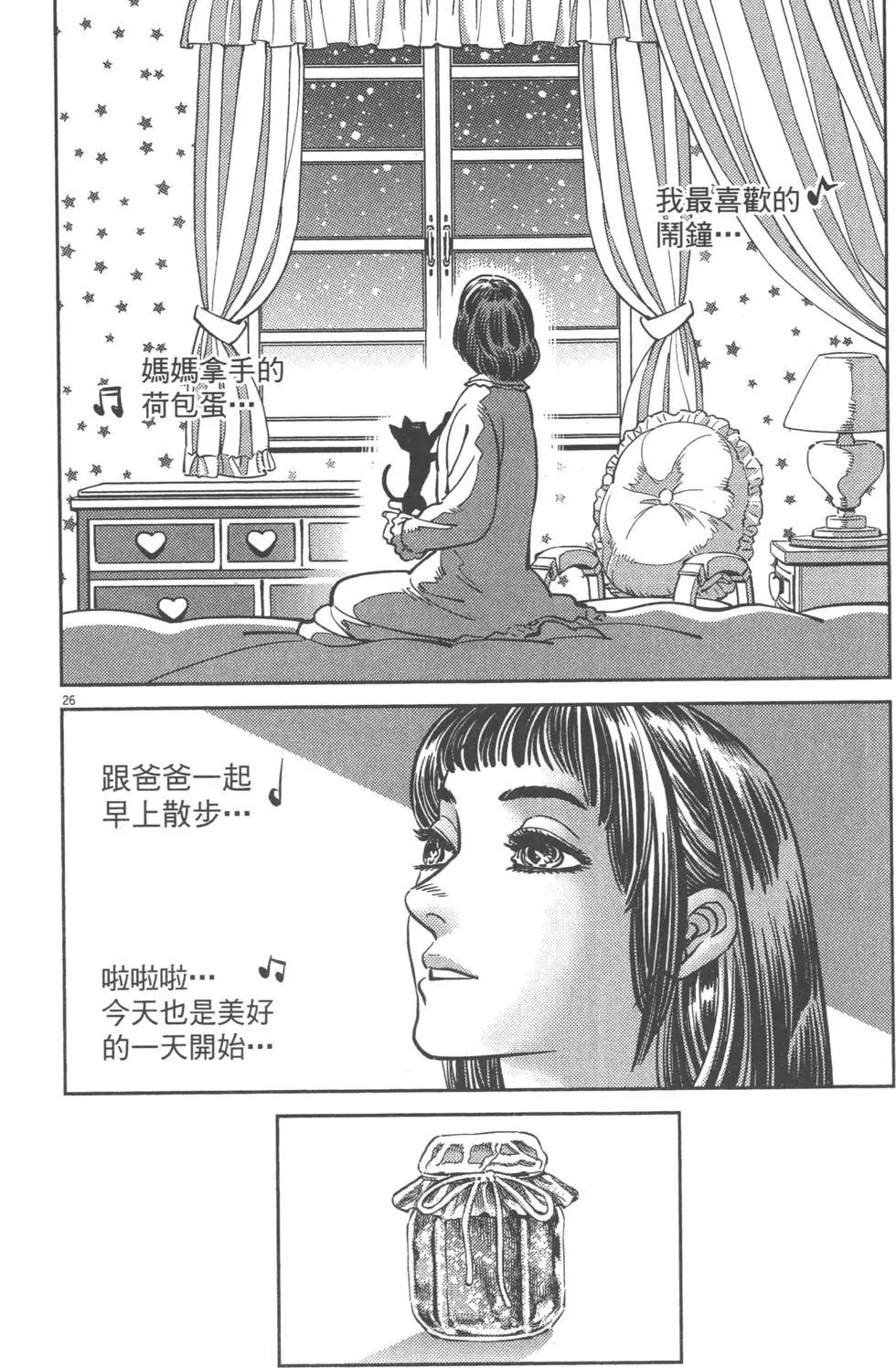 《机动战士钢弹THUNDERBOLT》第07卷 第34页