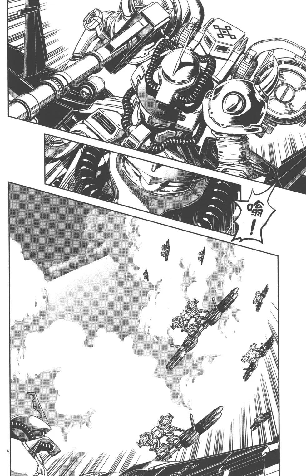 《机动战士钢弹THUNDERBOLT》第07卷 第38页