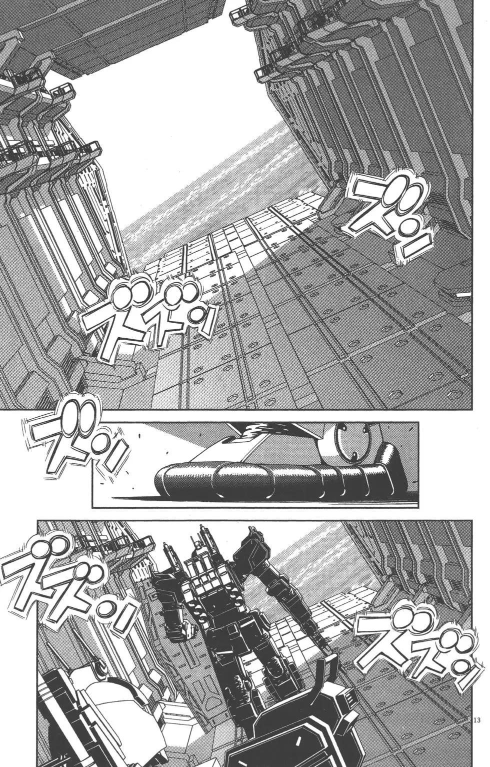 《机动战士钢弹THUNDERBOLT》第07卷 第47页