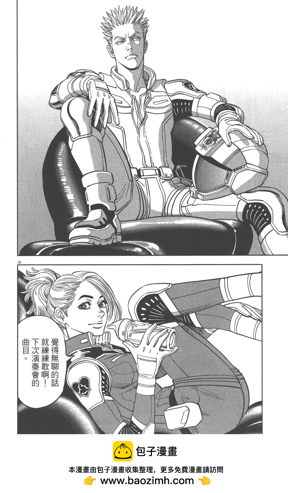 《机动战士钢弹THUNDERBOLT》第07卷 第50页