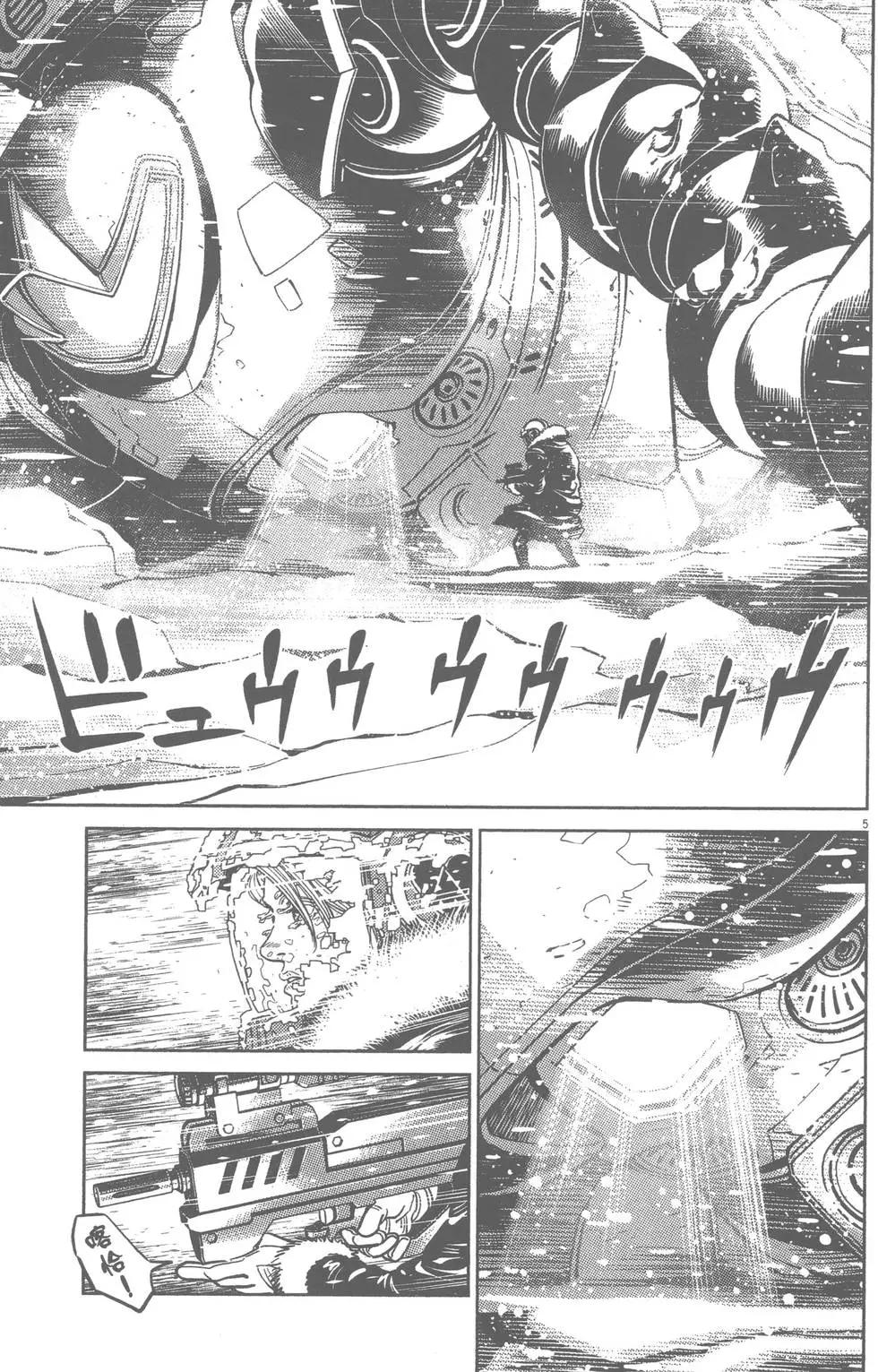《机动战士钢弹THUNDERBOLT》第06卷 第13页