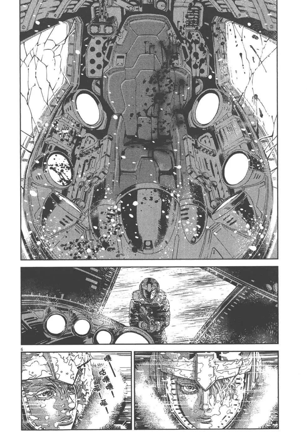 《机动战士钢弹THUNDERBOLT》第06卷 第14页