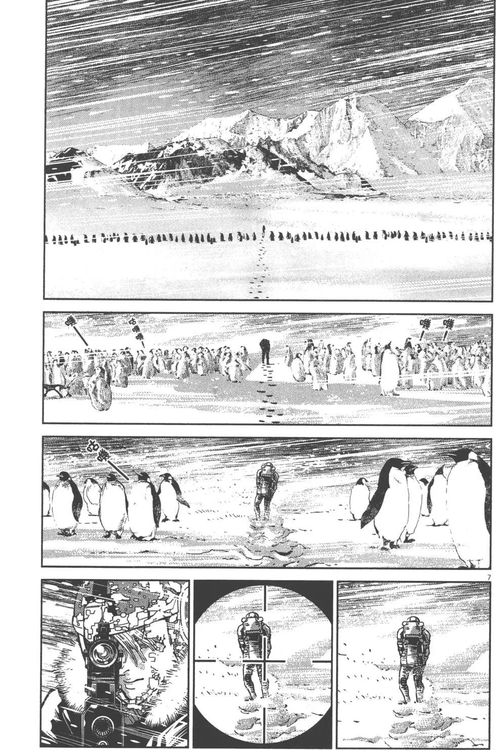 《机动战士钢弹THUNDERBOLT》第06卷 第15页