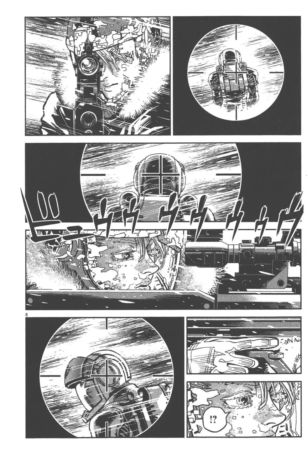 《机动战士钢弹THUNDERBOLT》第06卷 第16页