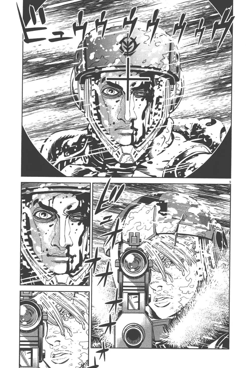 《机动战士钢弹THUNDERBOLT》第06卷 第17页