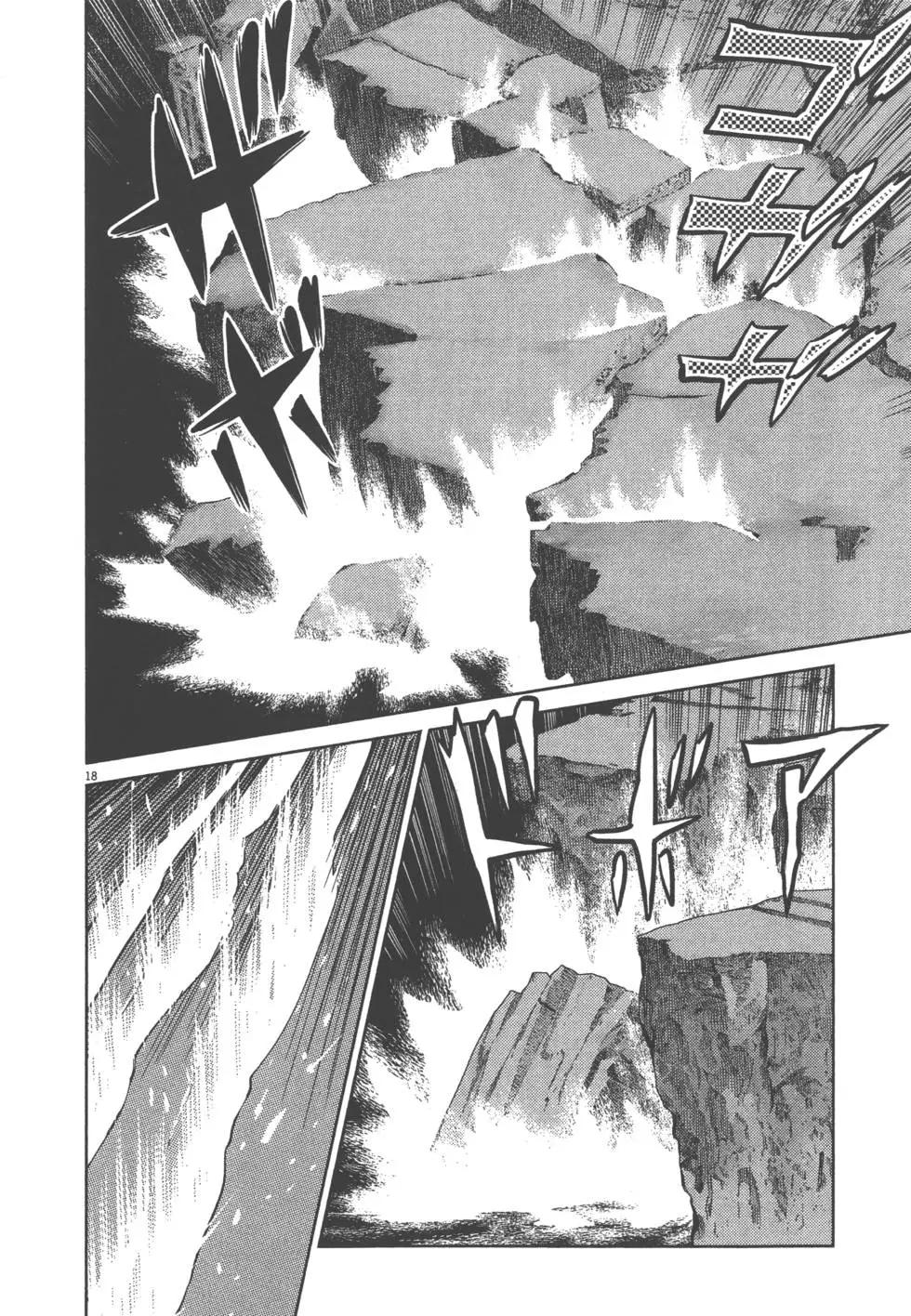 《机动战士钢弹THUNDERBOLT》第06卷 第26页