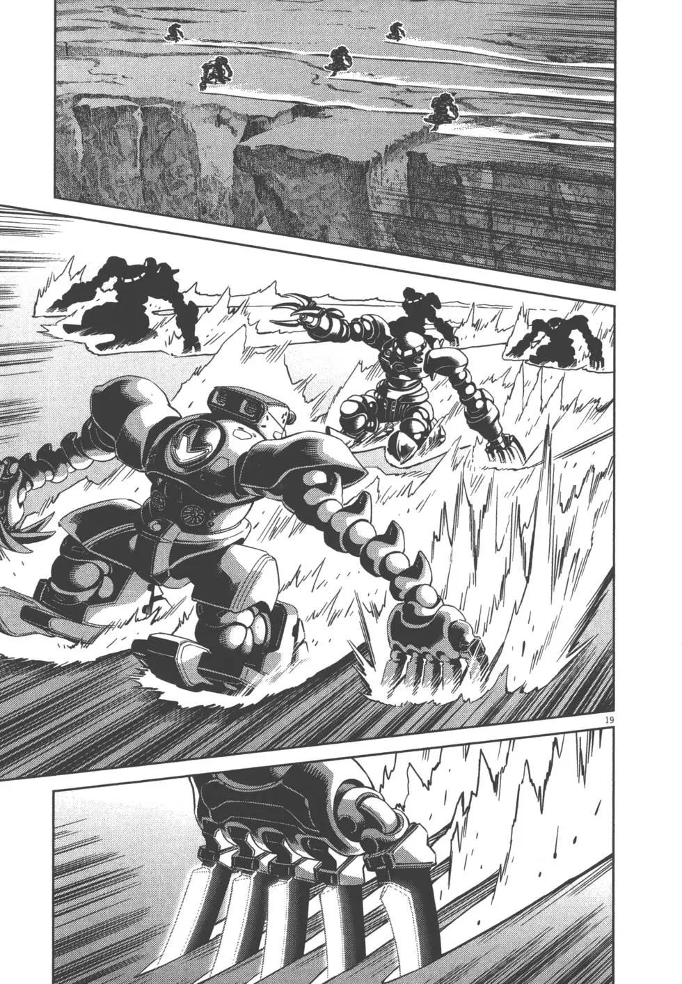《机动战士钢弹THUNDERBOLT》第06卷 第27页