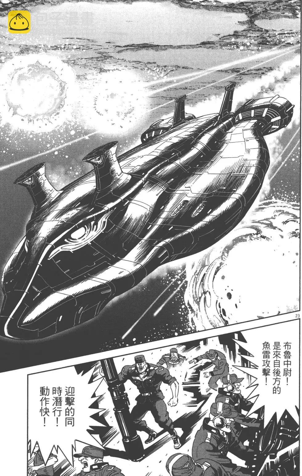 《机动战士钢弹THUNDERBOLT》第06卷 第31页