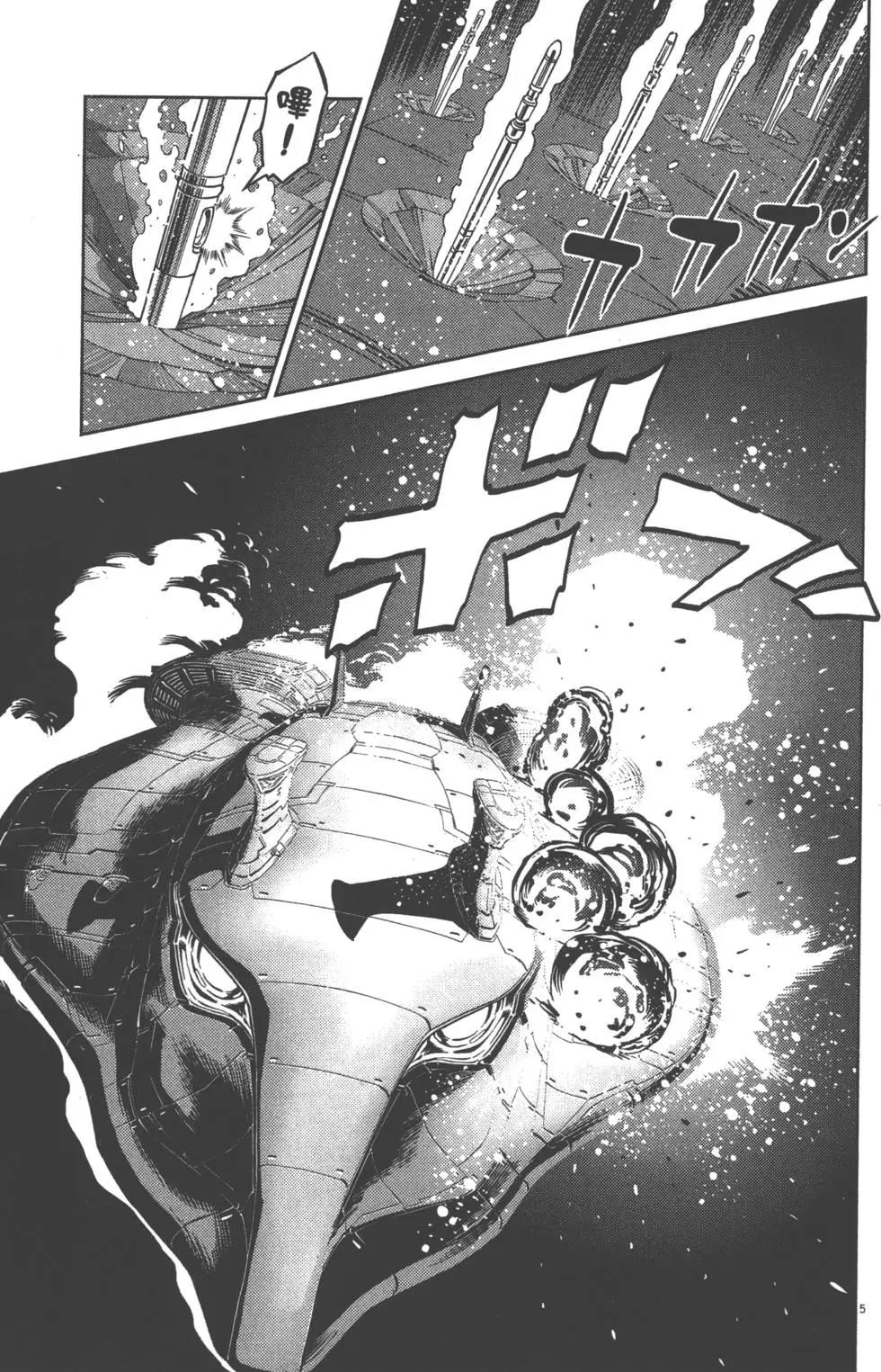 《机动战士钢弹THUNDERBOLT》第06卷 第37页