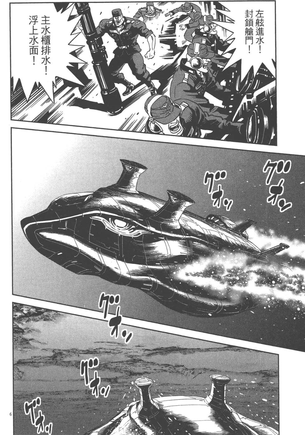 《机动战士钢弹THUNDERBOLT》第06卷 第38页