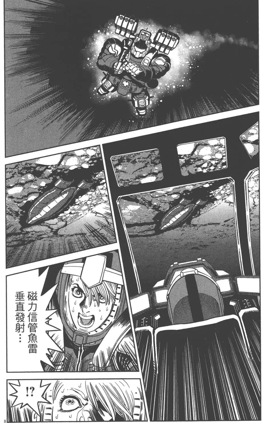 《机动战士钢弹THUNDERBOLT》第06卷 第40页