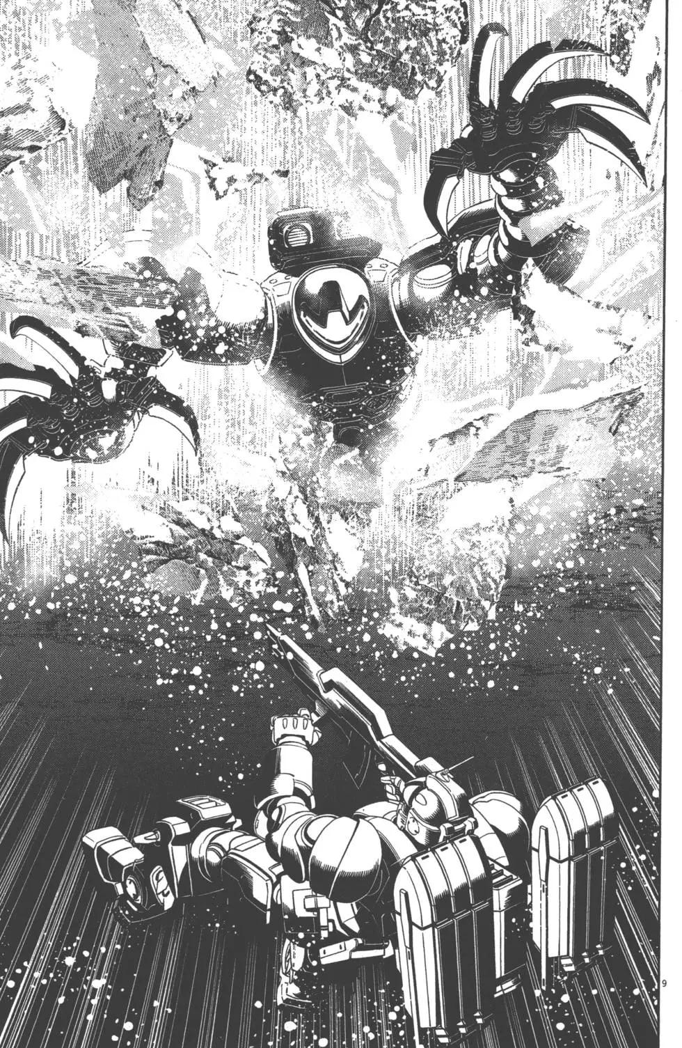 《机动战士钢弹THUNDERBOLT》第06卷 第41页