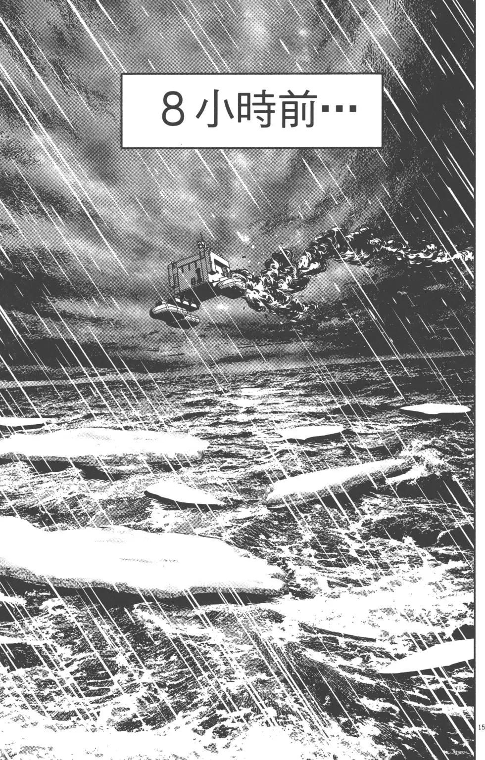 《机动战士钢弹THUNDERBOLT》第06卷 第47页