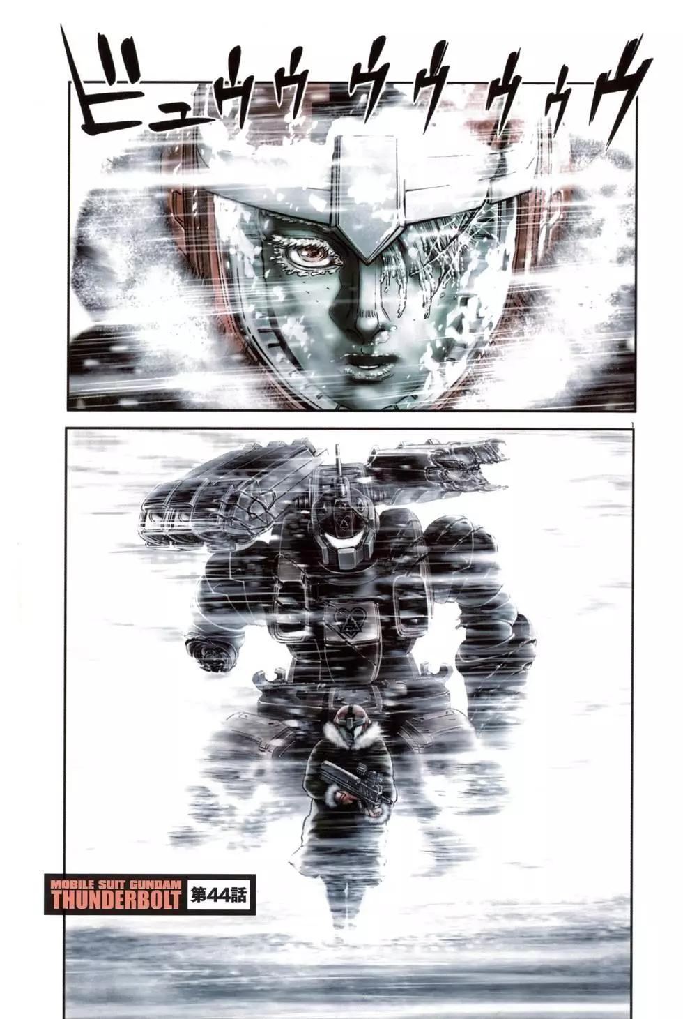 《机动战士钢弹THUNDERBOLT》第06卷 第9页