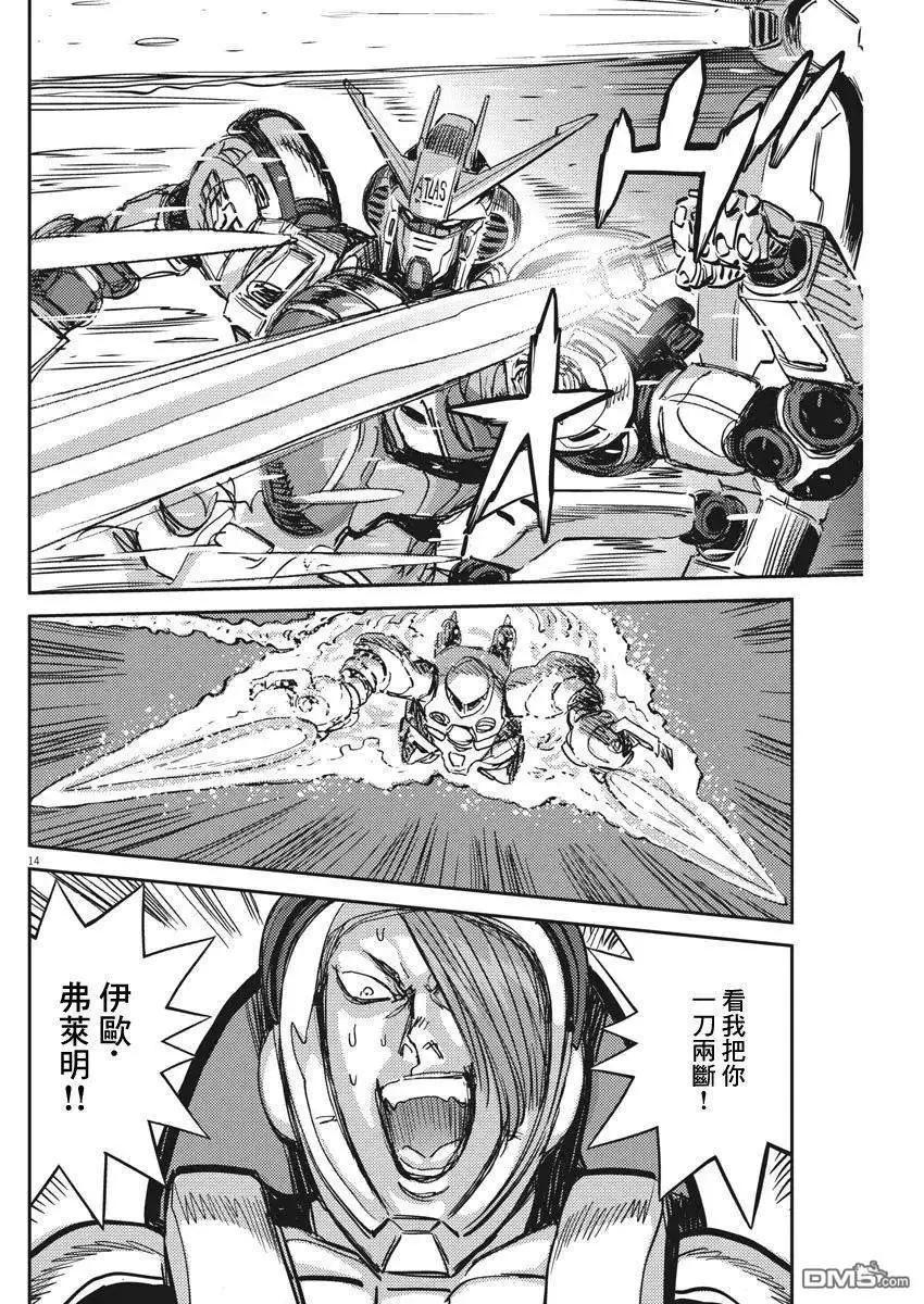 《机动战士钢弹THUNDERBOLT》第110话 第12页
