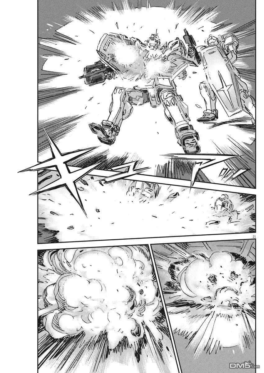 《机动战士钢弹THUNDERBOLT》第110话 第18页