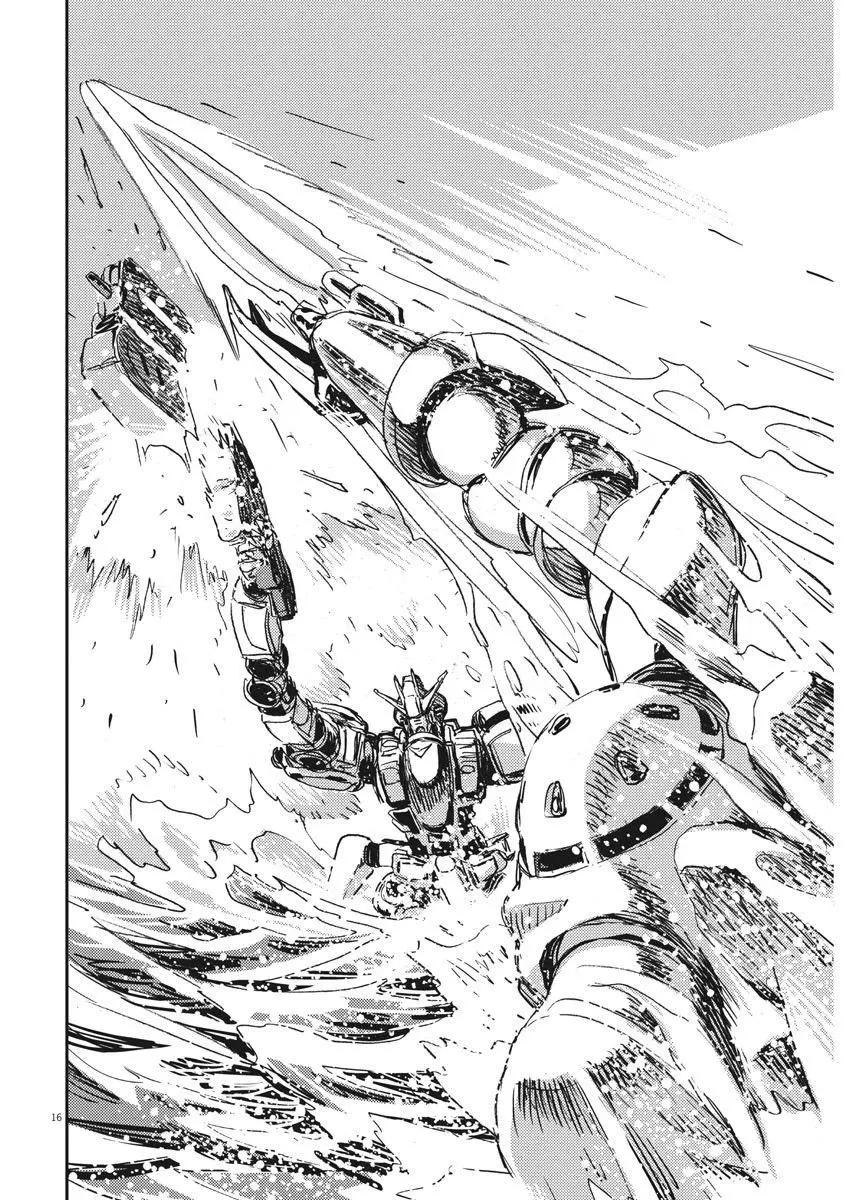 《机动战士钢弹THUNDERBOLT》第109话 第15页