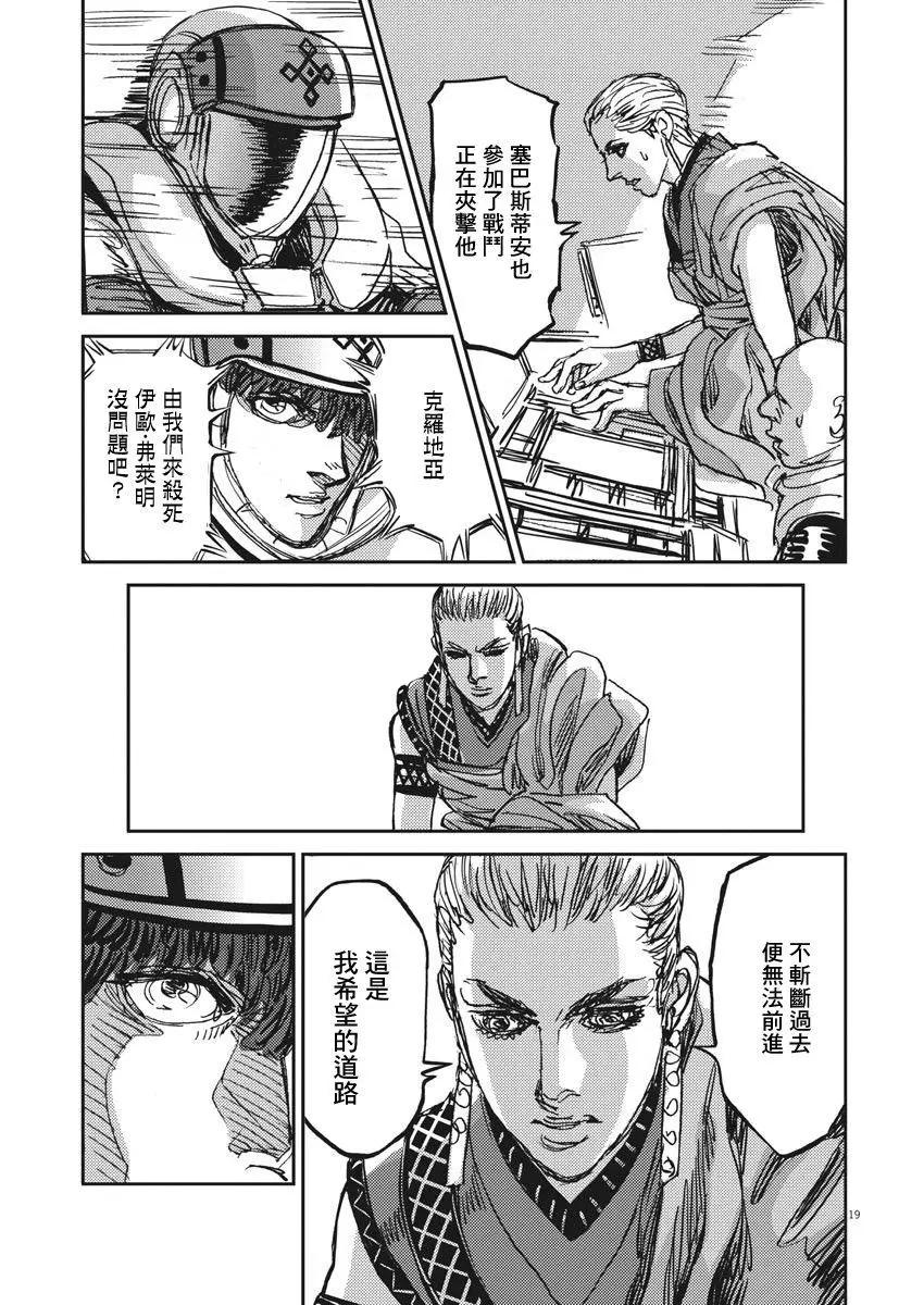 《机动战士钢弹THUNDERBOLT》第109话 第18页