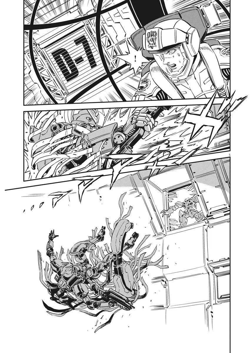 《机动战士钢弹THUNDERBOLT》第109话 第5页