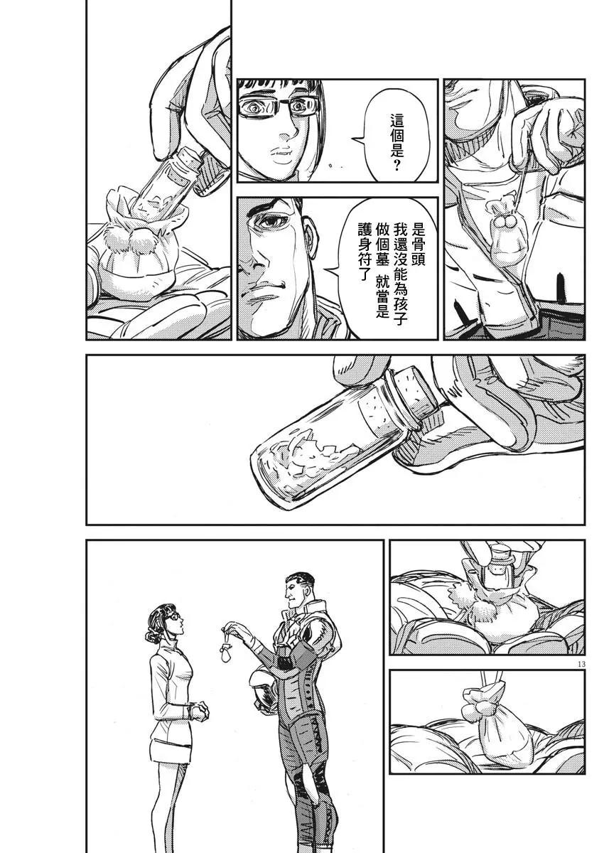 《机动战士钢弹THUNDERBOLT》第111话 第13页