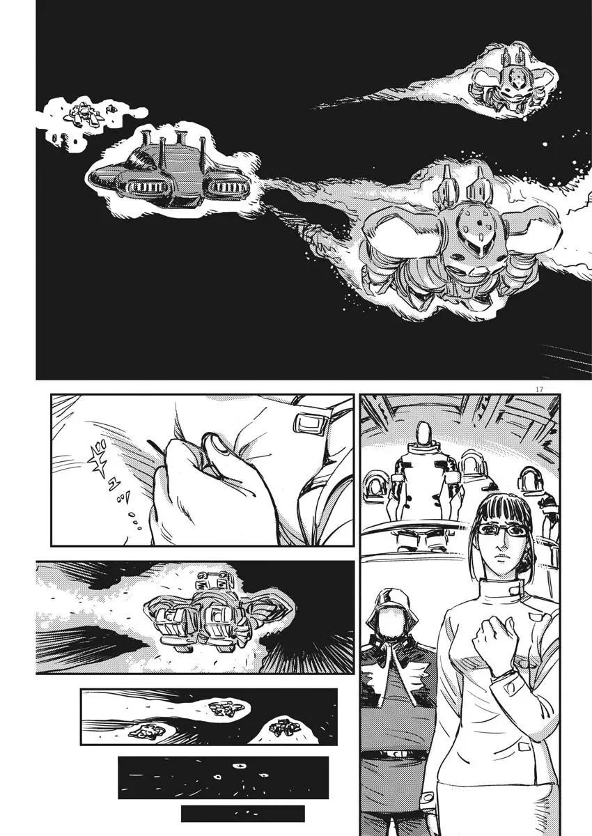 《机动战士钢弹THUNDERBOLT》第111话 第17页