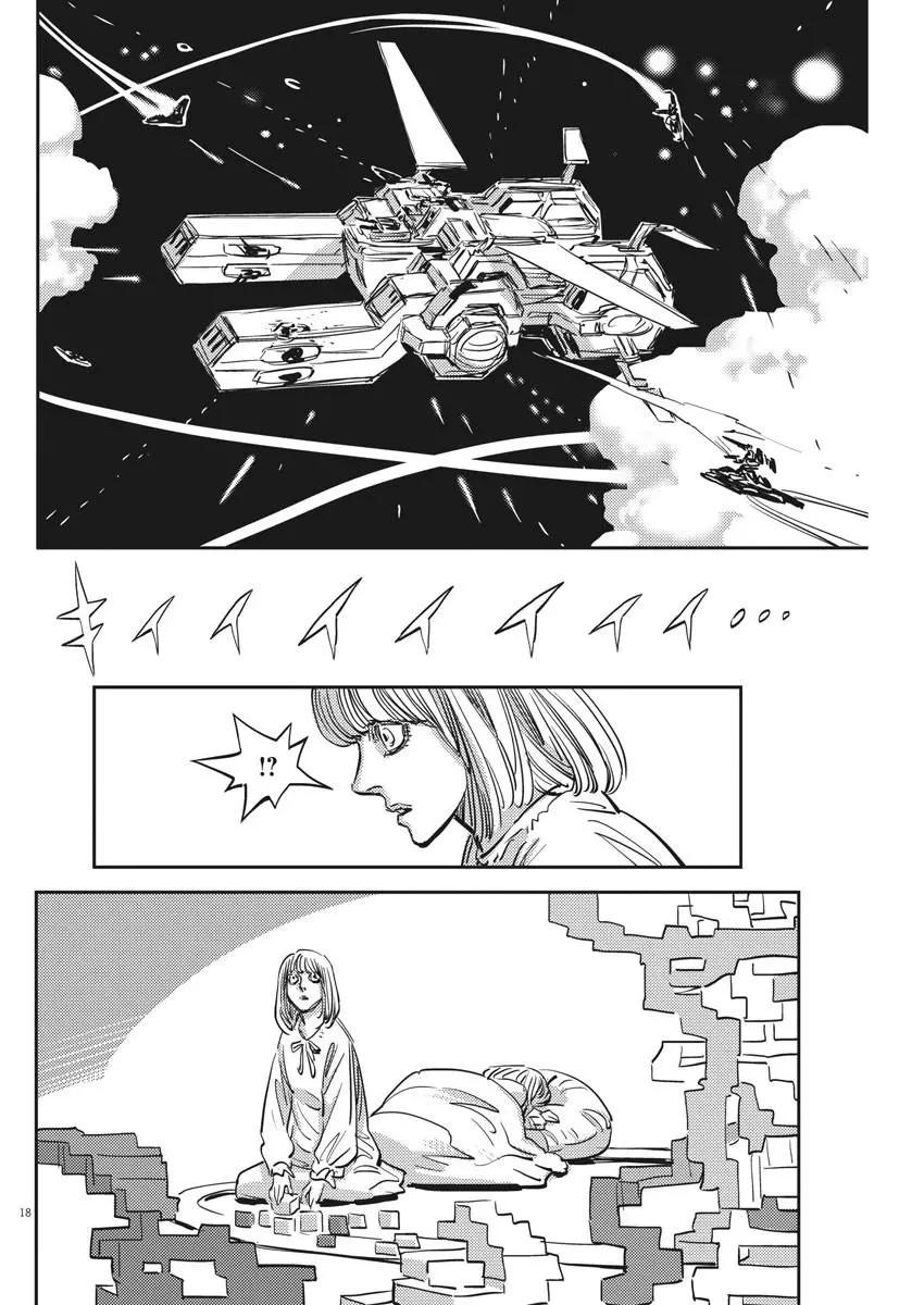 《机动战士钢弹THUNDERBOLT》第111话 第18页