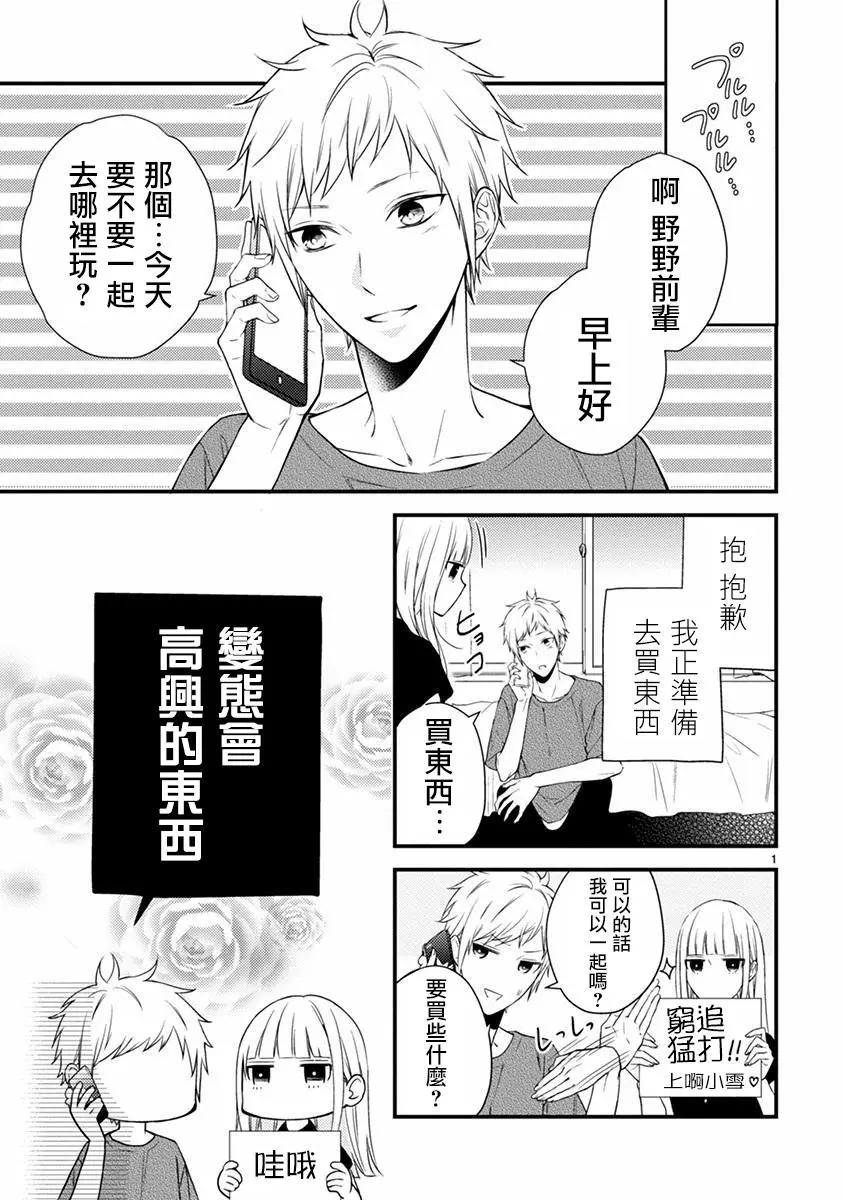 《机动战士钢弹THUNDERBOLT》第111话 第27页