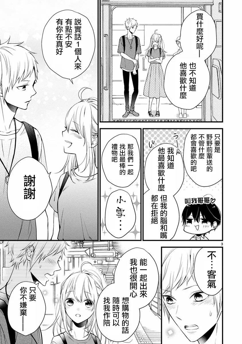 《机动战士钢弹THUNDERBOLT》第111话 第29页