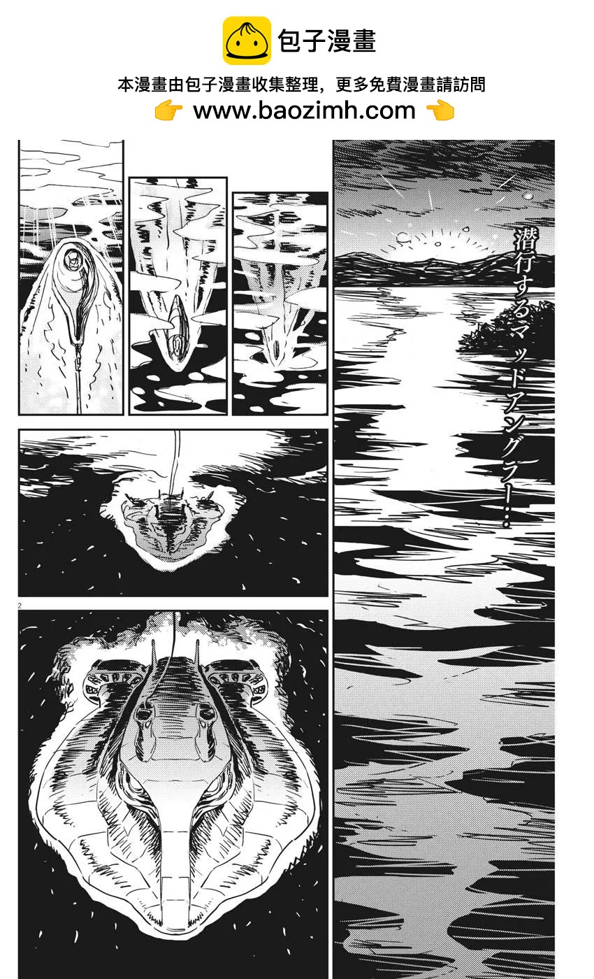 《机动战士钢弹THUNDERBOLT》第111话 第2页