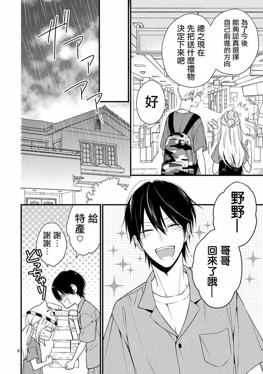 《机动战士钢弹THUNDERBOLT》第111话 第32页